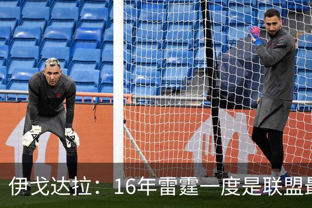 伊戈达拉：16年雷霆一度是联盟最强 人们永远无法理解KD有多强